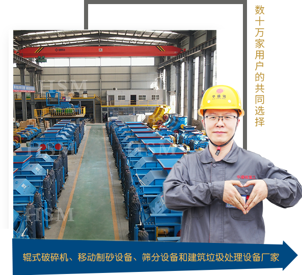 對輥破碎機、河卵石制砂機、石頭制砂機廠家。